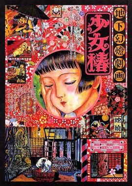 骚火